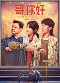 社长去看看吧